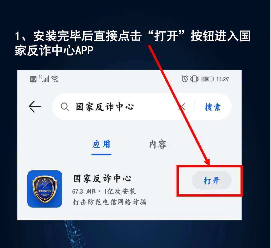 关于app安装软件下载安装软件的信息-第2张图片-太平洋在线下载