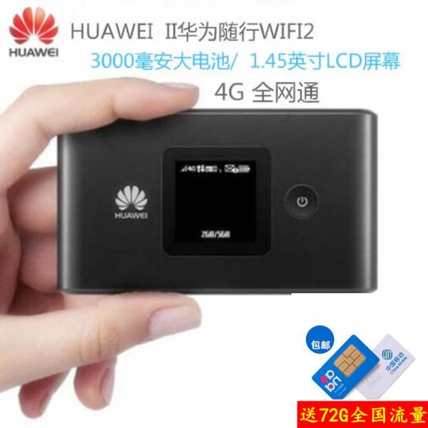 华为共享手机wifi华为共享wifi怎么连接