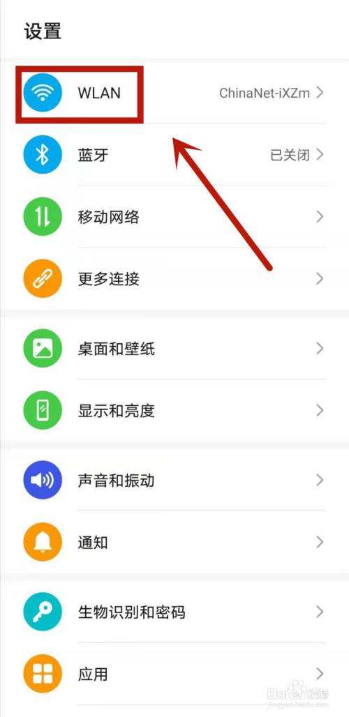 华为共享手机wifi华为共享wifi怎么连接-第2张图片-太平洋在线下载