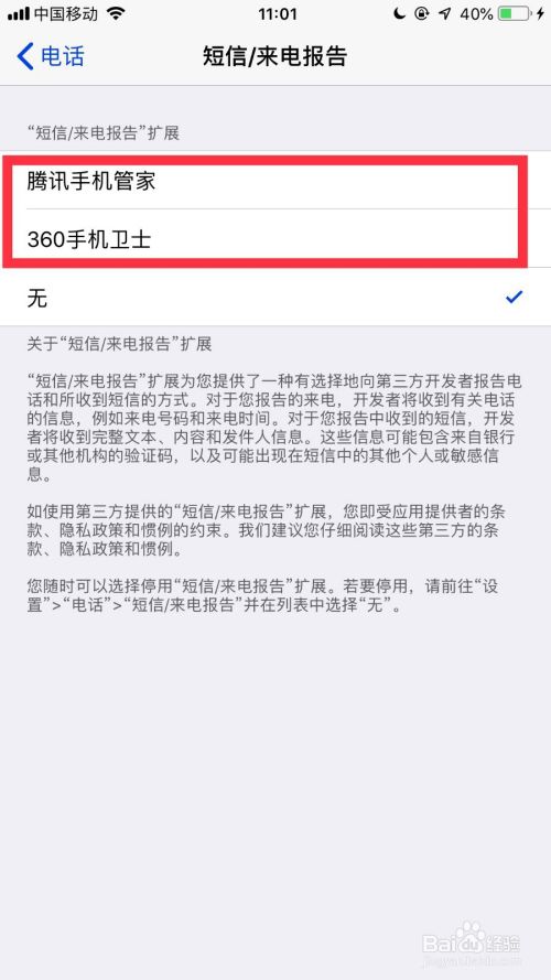 苹果短信备份到新手机苹果手机百度网盘短信备份-第2张图片-太平洋在线下载