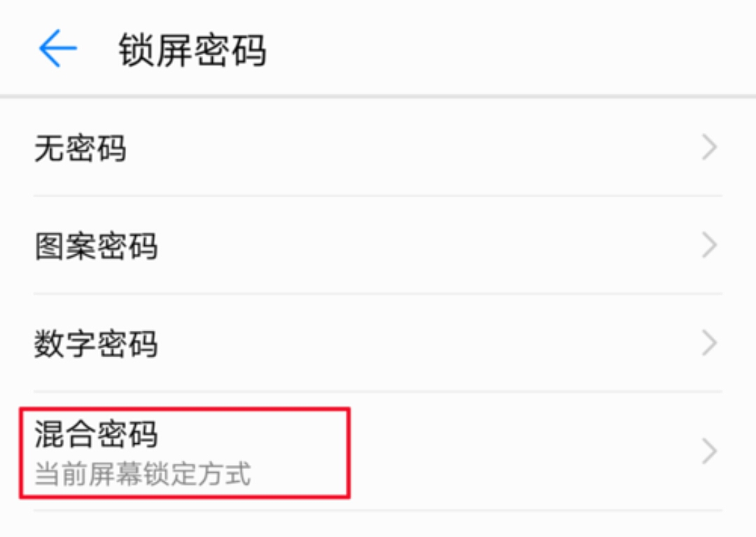 华为修改手机密码华为六位万能解锁密码