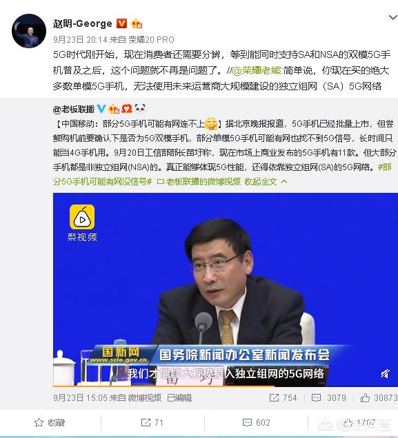 为什么近期感觉除了华为5G手机，其他手机厂商都不怎么提单模双模组网？-第2张图片-太平洋在线下载