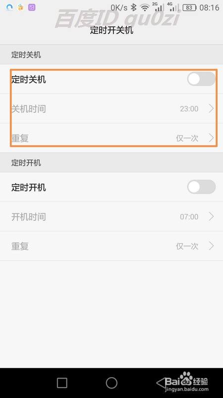 华为手机怎么定时发短信华为手机如何定时发送短信