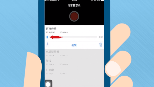 苹果手机怎么播放录音苹果手机的录音机功能在哪里-第2张图片-太平洋在线下载