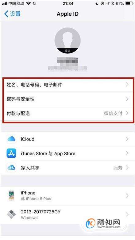 苹果手机id查询苹果手机可以通过什么能查到id账号