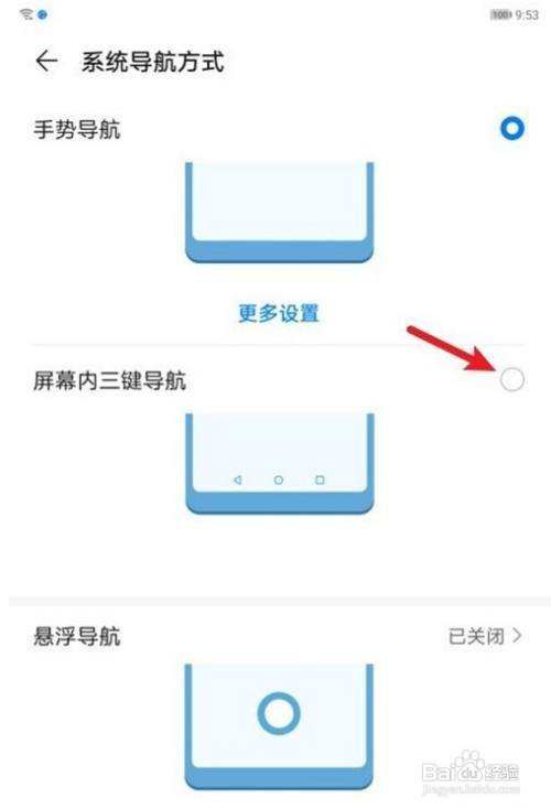 华为手机导航栏怎么设置华为手机锁屏时间位置怎么设置-第1张图片-太平洋在线下载