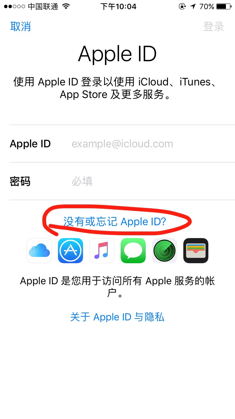 苹果id手机苹果id手机号码格式86