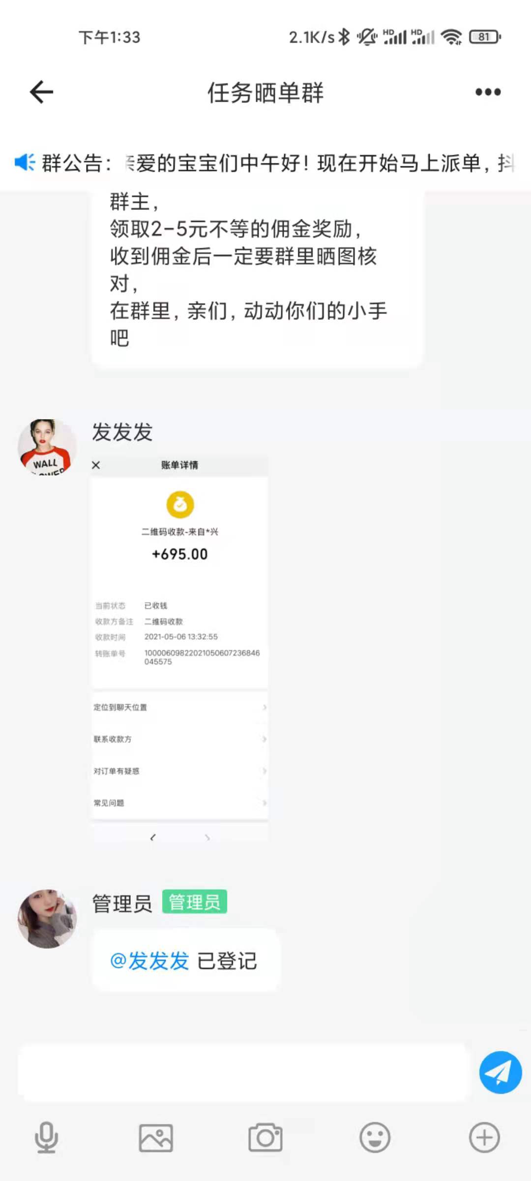 抖聊苹果版ios十大黄台不收费app-第2张图片-太平洋在线下载