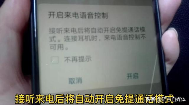 华为手机通话录音功能华为通话录音不见了-第6张图片-太平洋在线下载