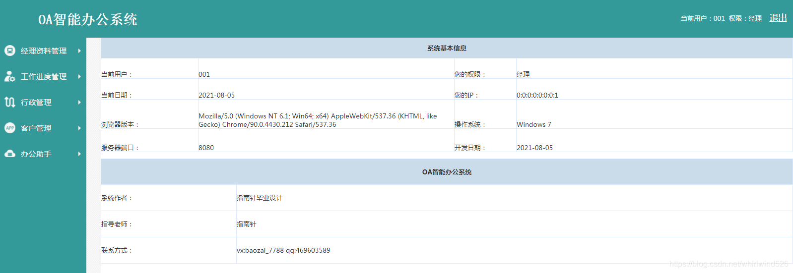 办公信息系统客户端云阳移动办公客户端oa-第2张图片-太平洋在线下载