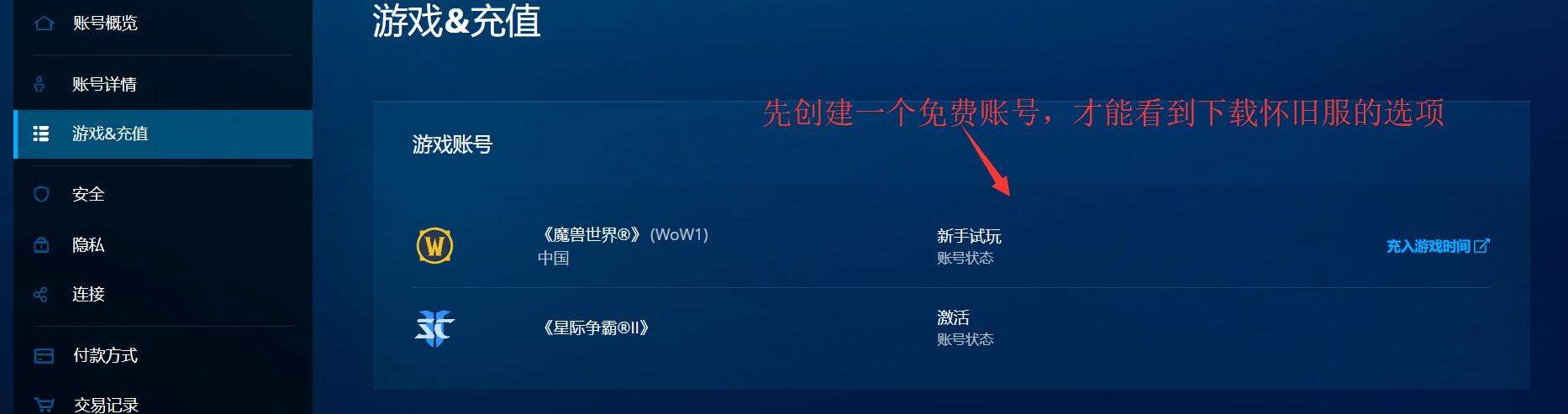 战网客户端安装魔兽暴雪战网添加已安装游戏-第2张图片-太平洋在线下载