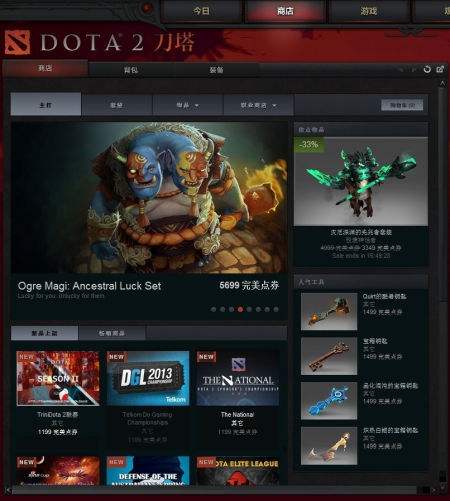 dota2客户端需要更新dota2客户端怎么改成中文