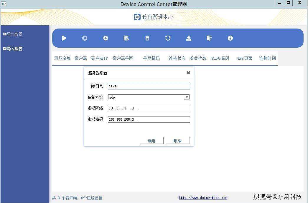 关于vpn64客户端的信息