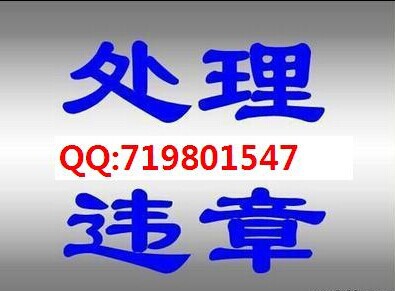 厦门违章查询手机版:车辆违章了怎么查询？？(转载)