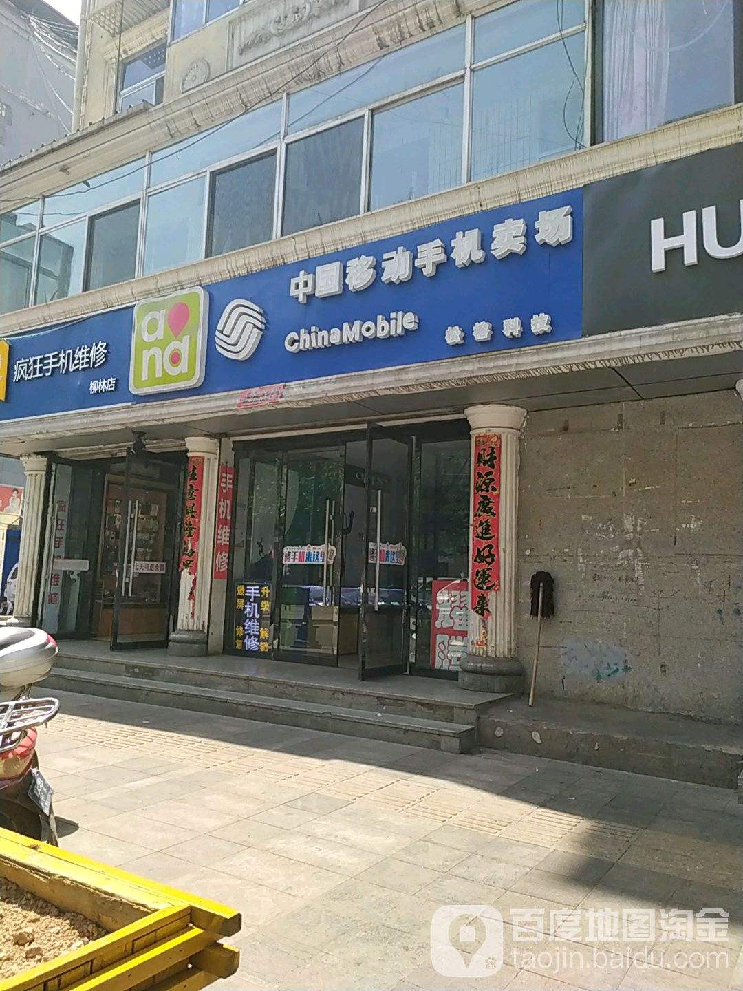 石家庄苹果手机专卖店电话石家庄苹果手机售后服务网点-第1张图片-太平洋在线下载