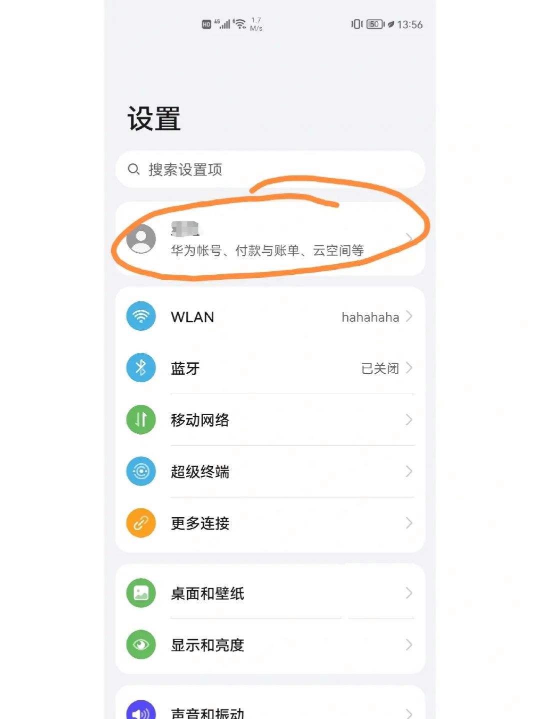 怎么查找华为手机型号华为怎么看自己手机型号-第2张图片-太平洋在线下载