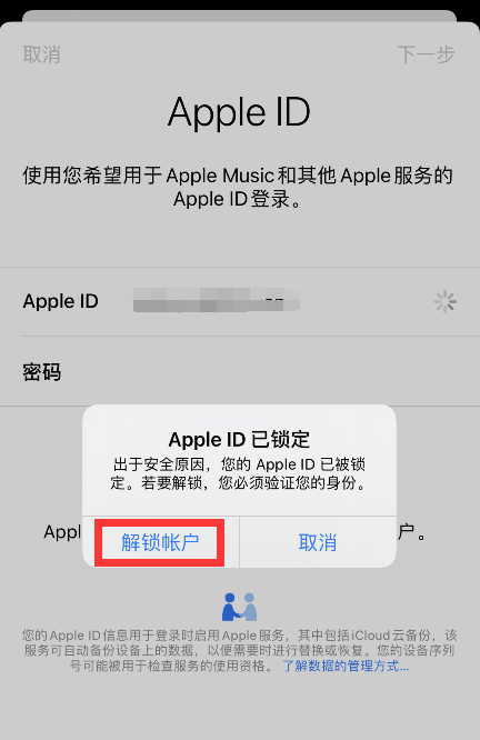 苹果手机用串号查询id苹果icloud官网登录