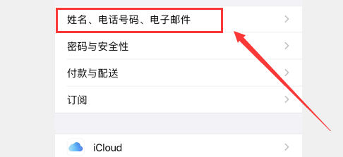 苹果手机用串号查询id苹果icloud官网登录-第2张图片-太平洋在线下载