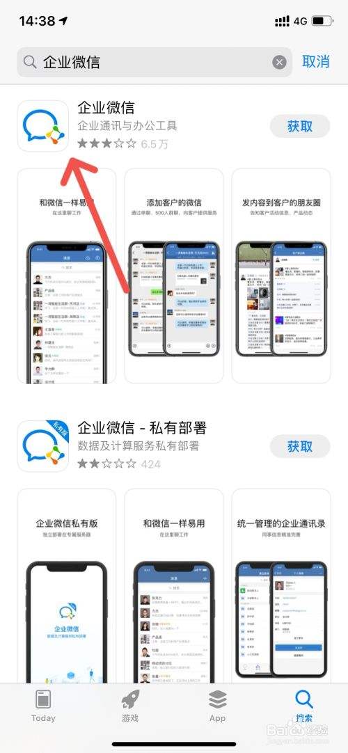 苹果手机微信提成30%微信闪退什么原因苹果手机-第2张图片-太平洋在线下载