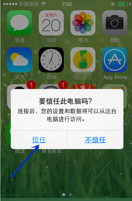 苹果手机短信怎么换机苹果手机短信可以转移吗-第2张图片-太平洋在线下载