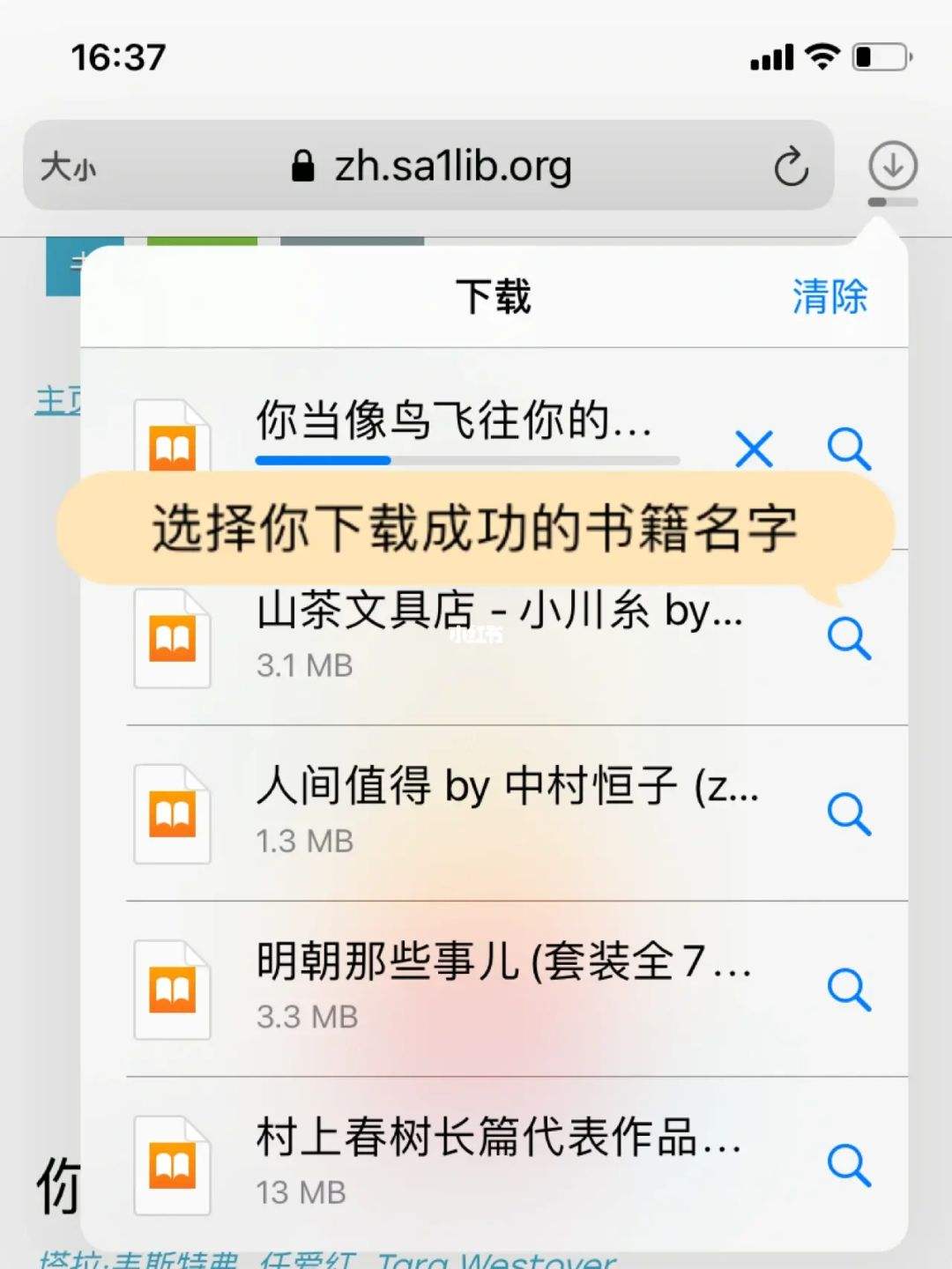 苹果手机怎么读书?苹果手机的密码忘记了该怎么解开