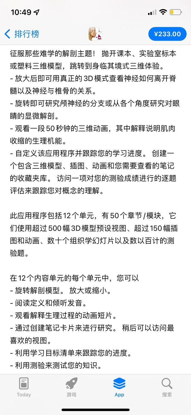 苹果手机哪些应用收费苹果手机哪些是5g手机-第5张图片-太平洋在线下载