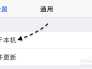 苹果6s手机怎么清内存吗苹果6手机怎么清理内存垃圾清理