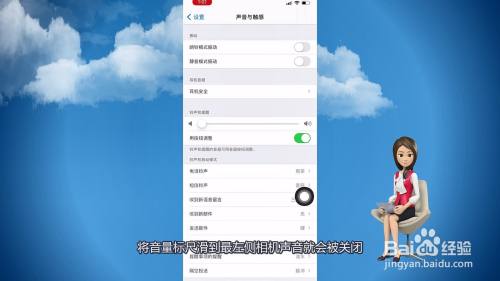 苹果手机关闭所有声音了苹果手机锁屏时音乐界面怎么去掉-第2张图片-太平洋在线下载
