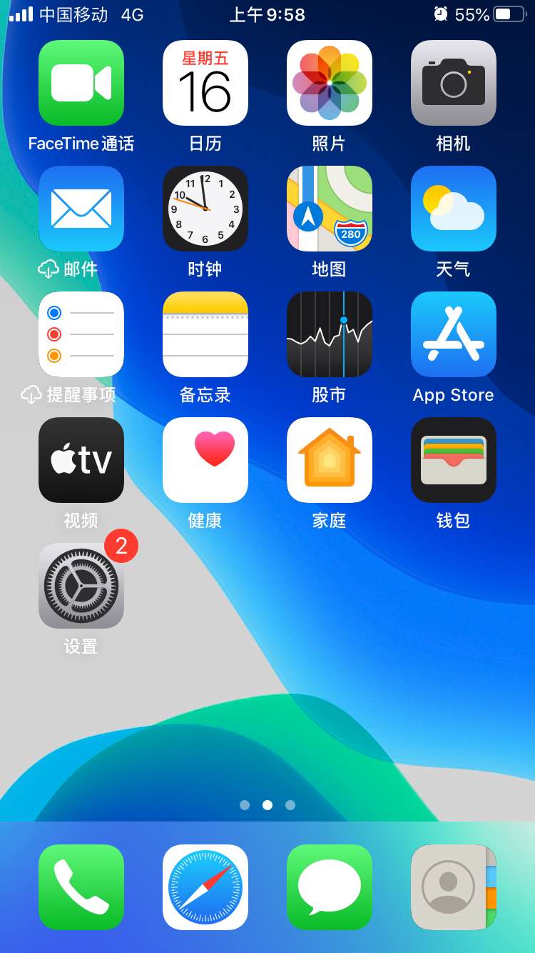 苹果7手机如何导出号码新旧iphone靠近传输要多久-第2张图片-太平洋在线下载