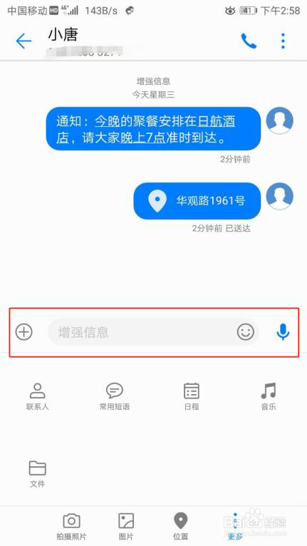 华为手机为什么发不了短信为什么华为手机助手总是连接不了手机-第2张图片-太平洋在线下载