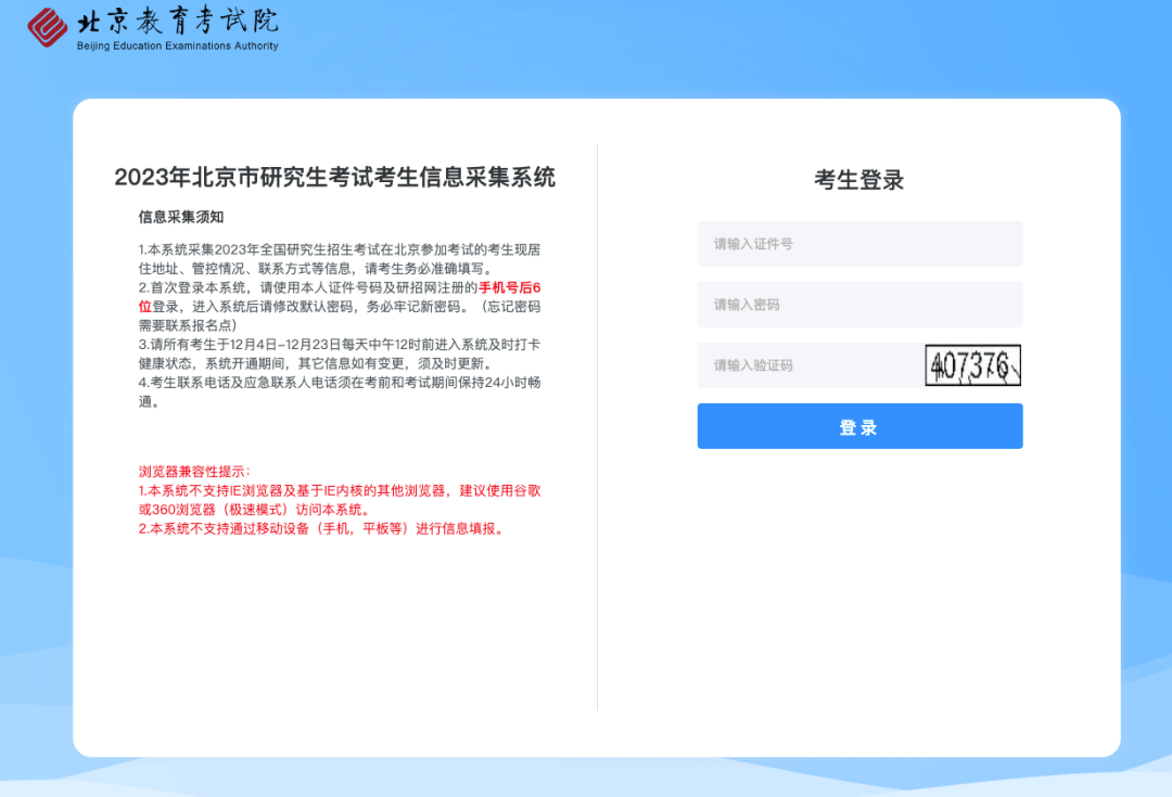 华为手机忘记密码重置密码
:研考生要采集信息了！12月4日至23日每天中午12时前打卡健康状态