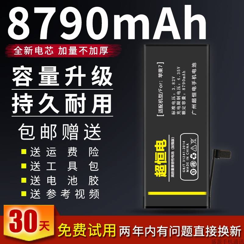 苹果手机电池苹果手机电池更换多少钱-第2张图片-太平洋在线下载