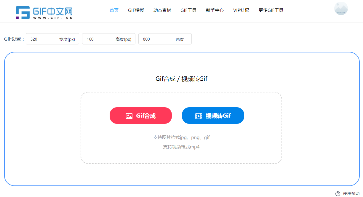 华为手机怎么生成动图
:怎样生成gif动画？分分钟教你在线合成gif动画