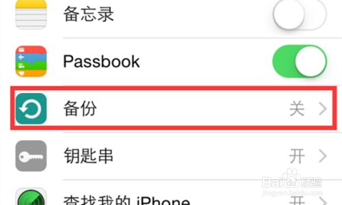 如何备份锁住的苹果手机苹果手机锁住了怎么备份所有数据-第2张图片-太平洋在线下载