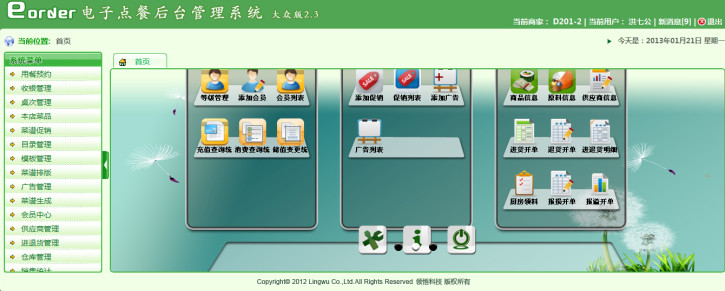 华为手机单个字母输入
:君厨eHand手持点餐-第4张图片-太平洋在线下载