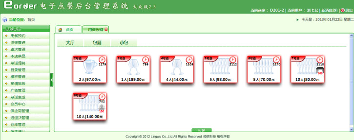 华为手机单个字母输入
:君厨eHand手持点餐-第5张图片-太平洋在线下载