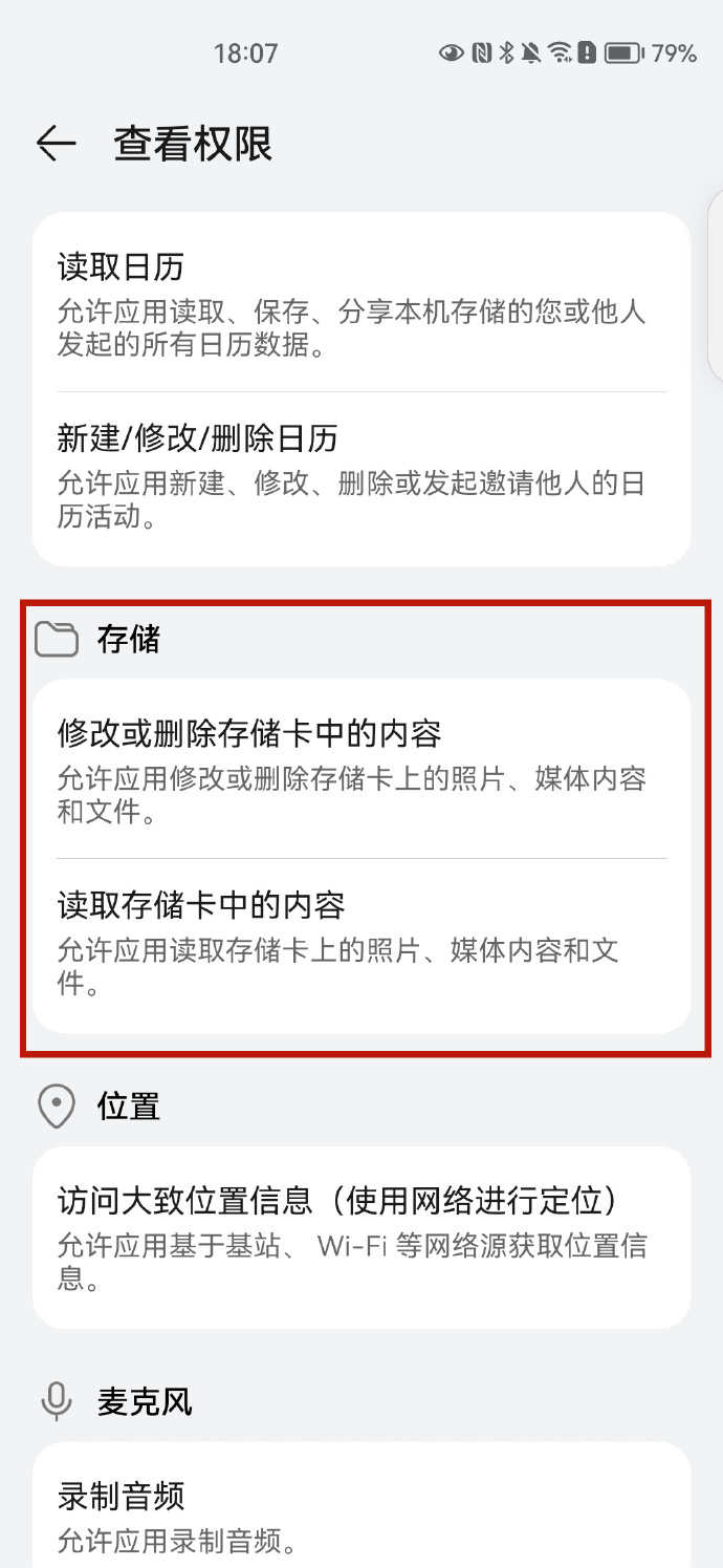 猫耳音频华为手机禁止下载猫耳音频禁止下载的音频怎么扣下来-第2张图片-太平洋在线下载