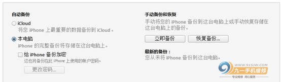 华为手机id刷机教程
:iphone9.0.2全系列隐藏id教程  就一手机为I许-第1张图片-太平洋在线下载