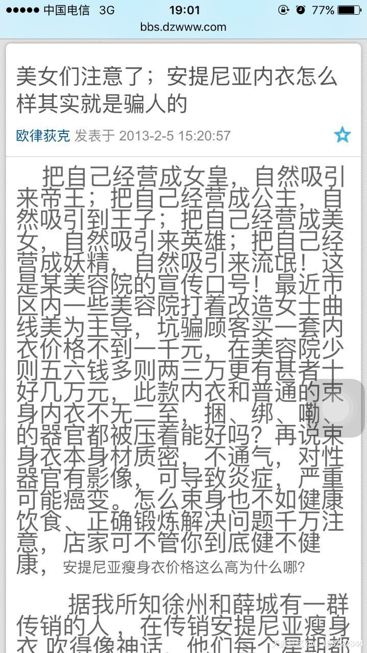 华为7s手机和
:闵行区莘庄乐购旁边的群英路56弄一号7s美容院是骗子<strongalt=