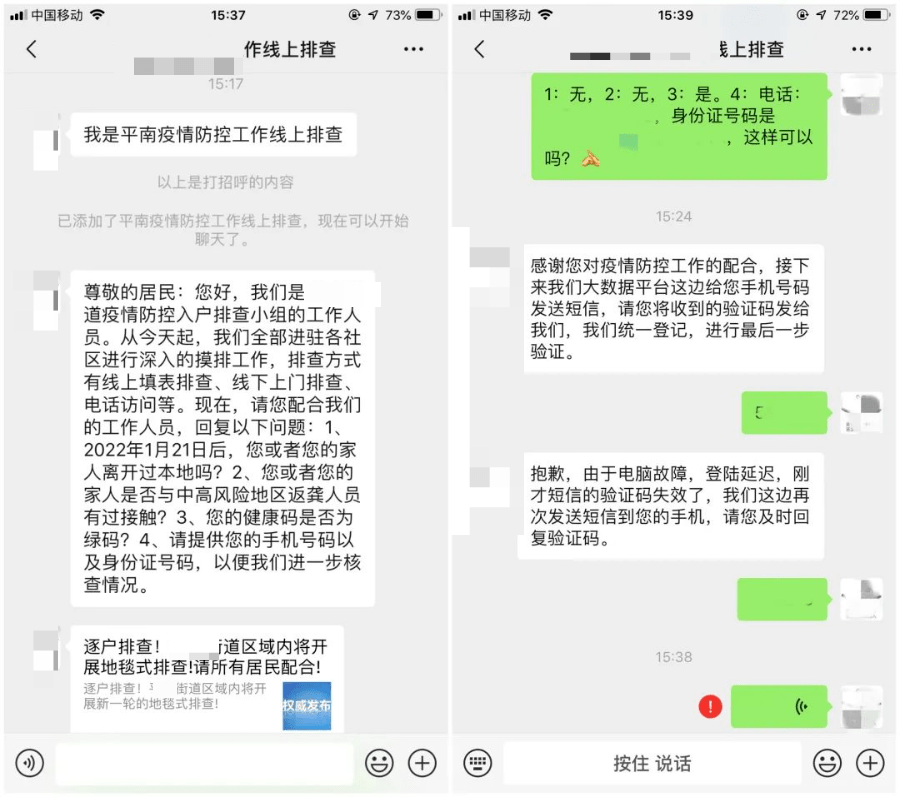 华为手机提示诈骗电话号码
:警惕！这些都是诈骗