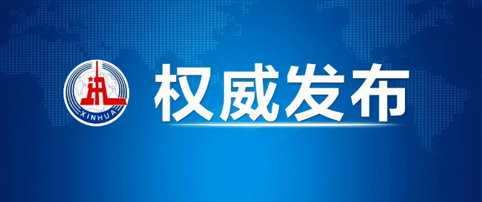 华为荣耀7全网通手机参数
:全国人大外事委员会发表声明！