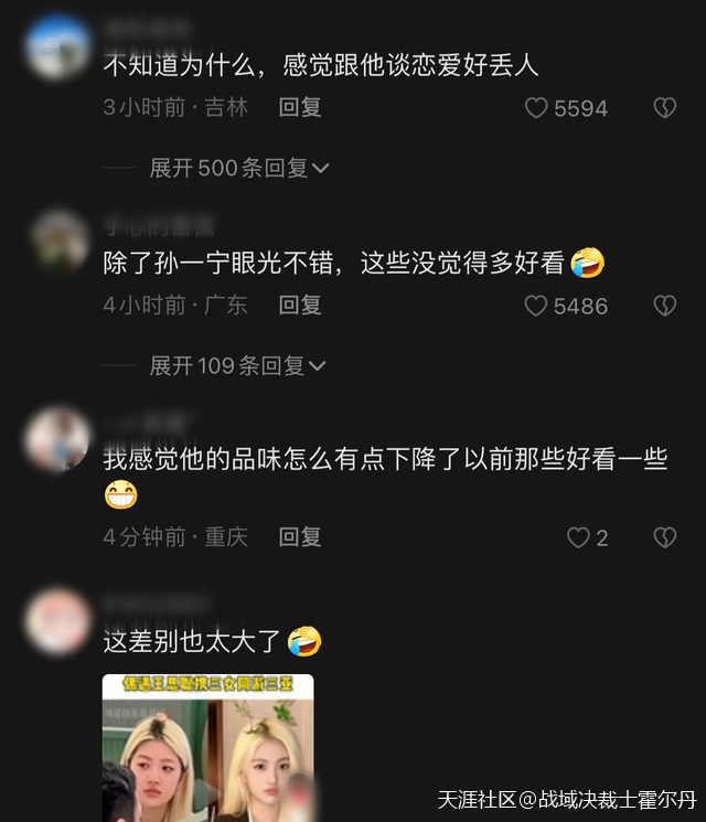 王思聪用的华为手机
:王思聪三亚吃椰子鸡被偶遇，紧搂小15岁新女友，与小肉安感情稳定<strongalt=