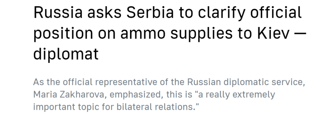 华为手机有三星技术:扎哈罗娃：塞尔维亚应就对乌克兰供武问题澄清立场