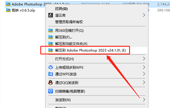 苹果可以下破解版ps吗:Ps软件下载：Adobe PhotoShop 2023中文破解版安装详解-第2张图片-太平洋在线下载