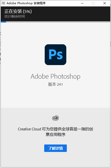 苹果可以下破解版ps吗:Ps软件下载：Adobe PhotoShop 2023中文破解版安装详解-第5张图片-太平洋在线下载