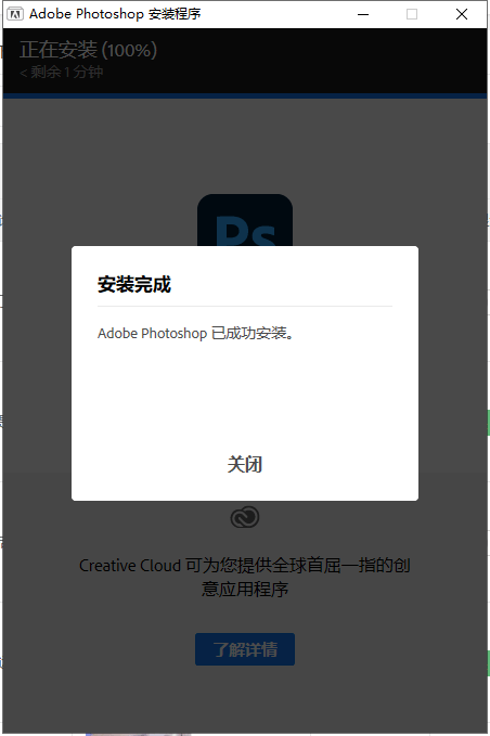 苹果可以下破解版ps吗:Ps软件下载：Adobe PhotoShop 2023中文破解版安装详解-第6张图片-太平洋在线下载