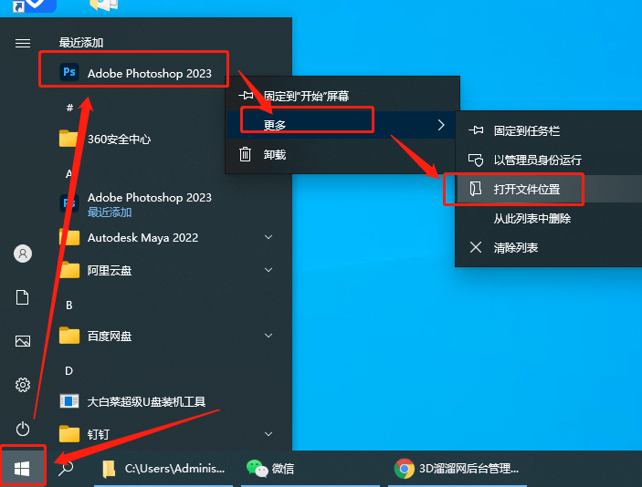 苹果可以下破解版ps吗:Ps软件下载：Adobe PhotoShop 2023中文破解版安装详解-第7张图片-太平洋在线下载