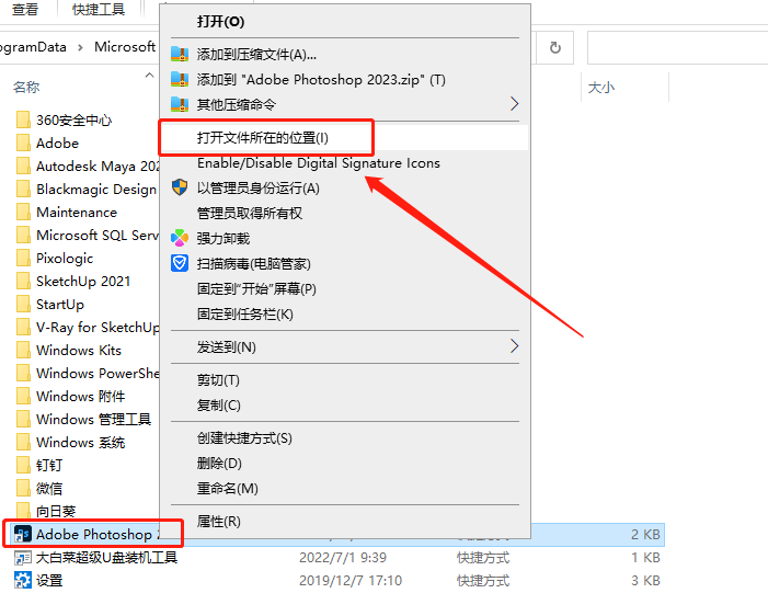 苹果可以下破解版ps吗:Ps软件下载：Adobe PhotoShop 2023中文破解版安装详解-第8张图片-太平洋在线下载