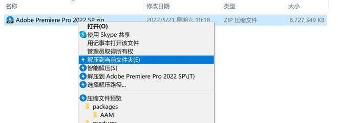 如何下载吃鸡美化包苹果版:Adobe Premiere Pro pr2023中文直装版特性及软件功能及下载安装包教程-第2张图片-太平洋在线下载