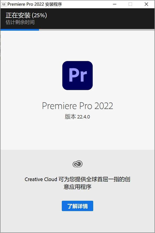 如何下载吃鸡美化包苹果版:Adobe Premiere Pro pr2023中文直装版特性及软件功能及下载安装包教程-第5张图片-太平洋在线下载